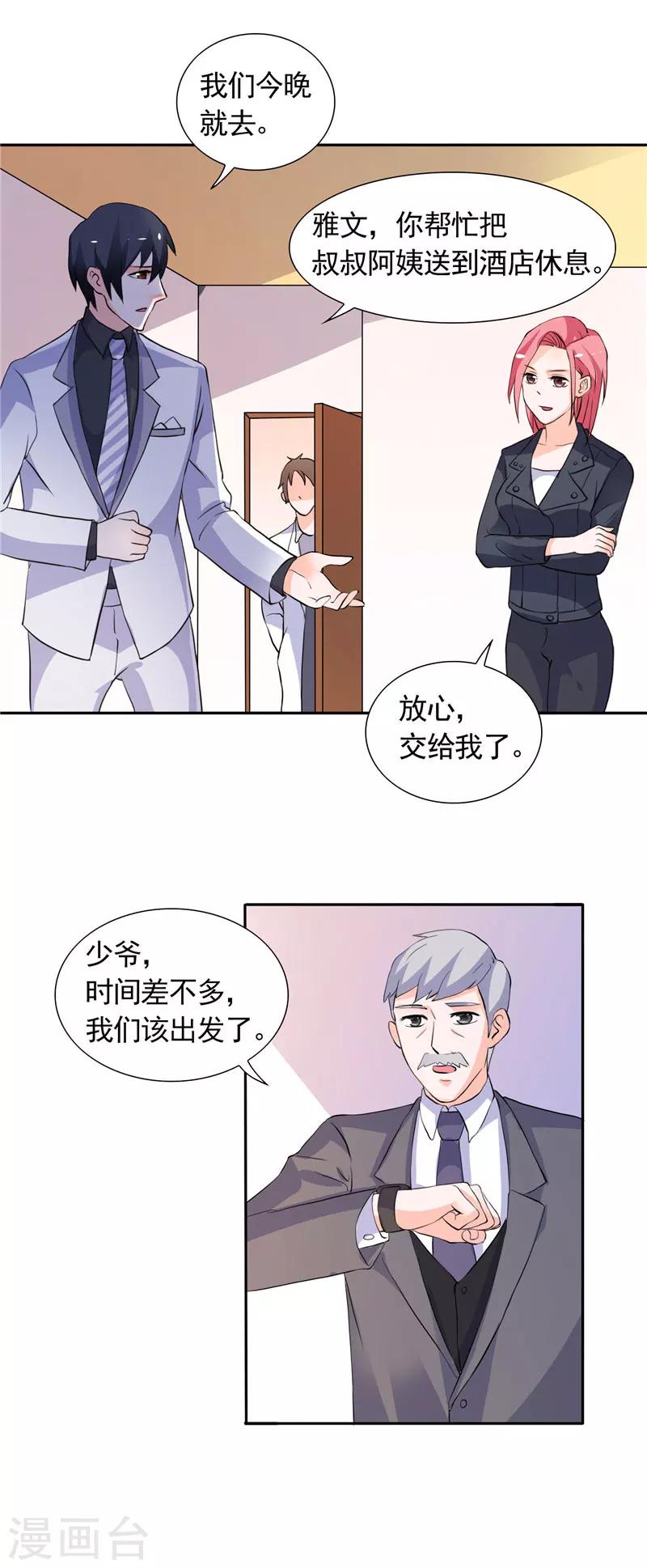第38话 头疼的原因-第38话
