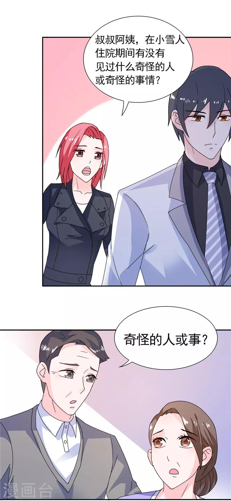 第38话 头疼的原因-第38话