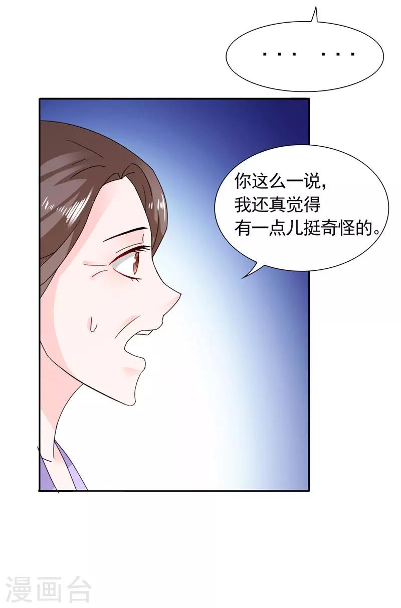 第38话 头疼的原因-第38话