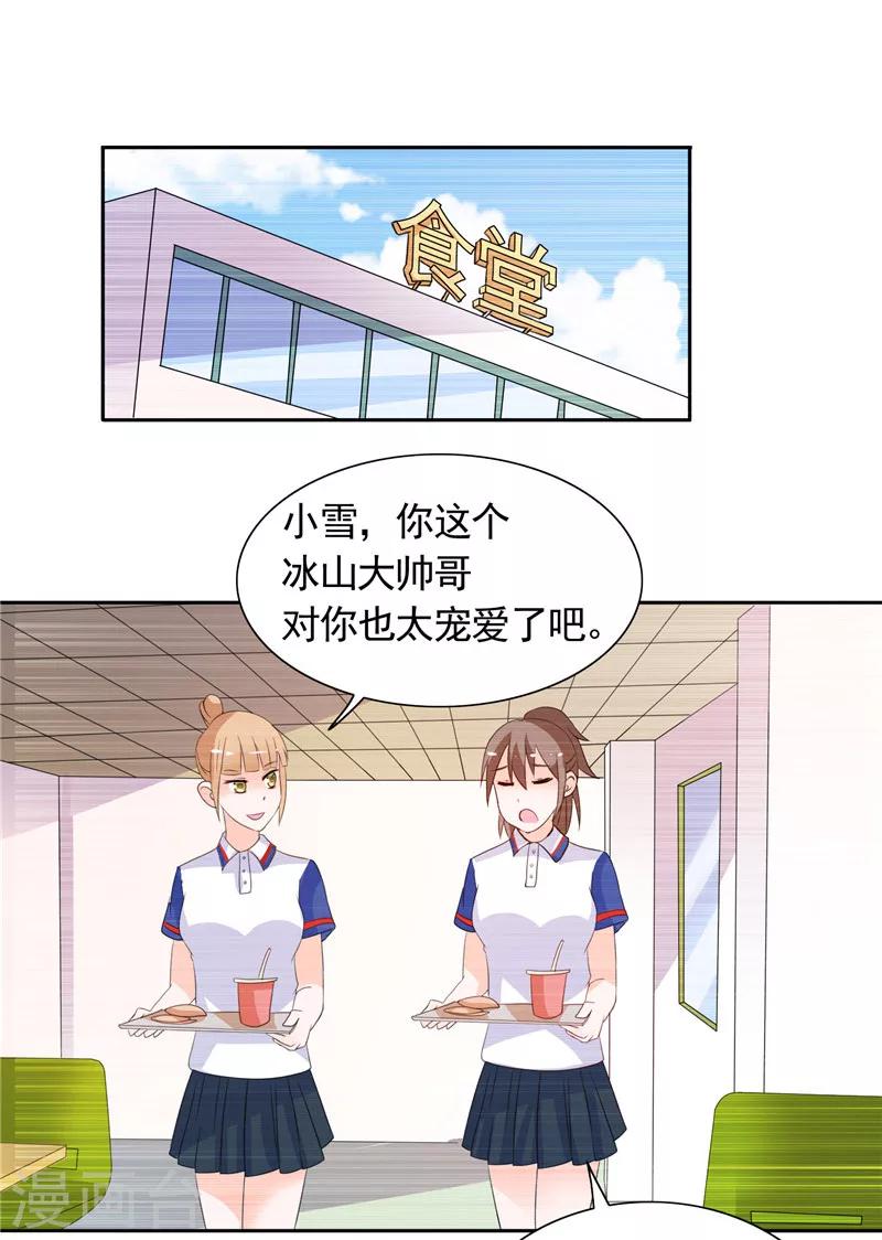 第40话 大少爷派来杀手-第40话
