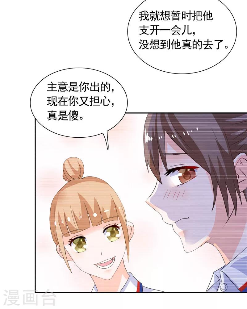 第40话 大少爷派来杀手-第40话