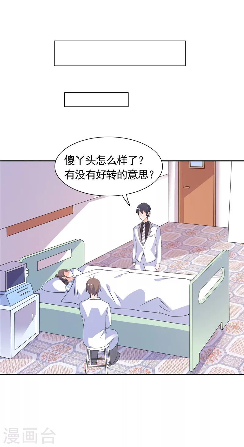 第40话 大少爷派来杀手-第40话