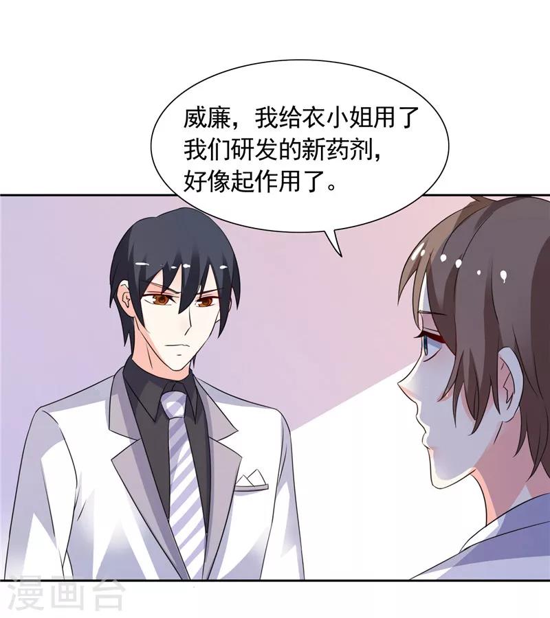 第40话 大少爷派来杀手-第40话
