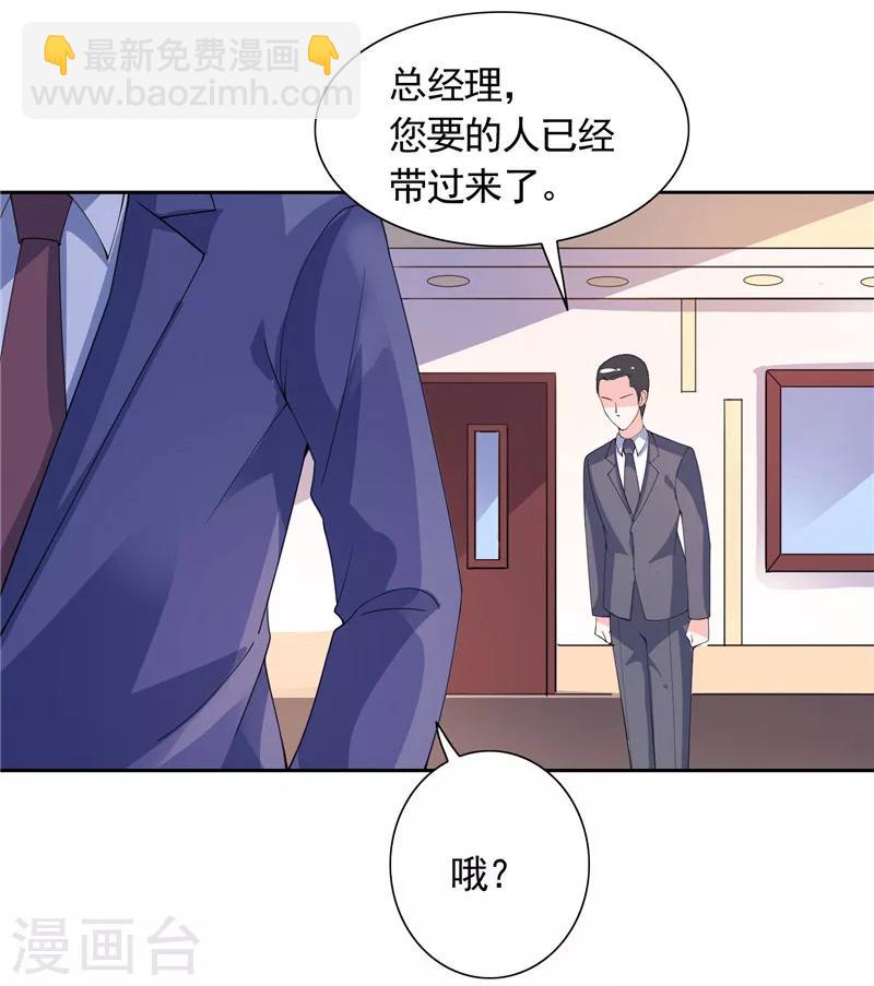 第40话 大少爷派来杀手-第40话