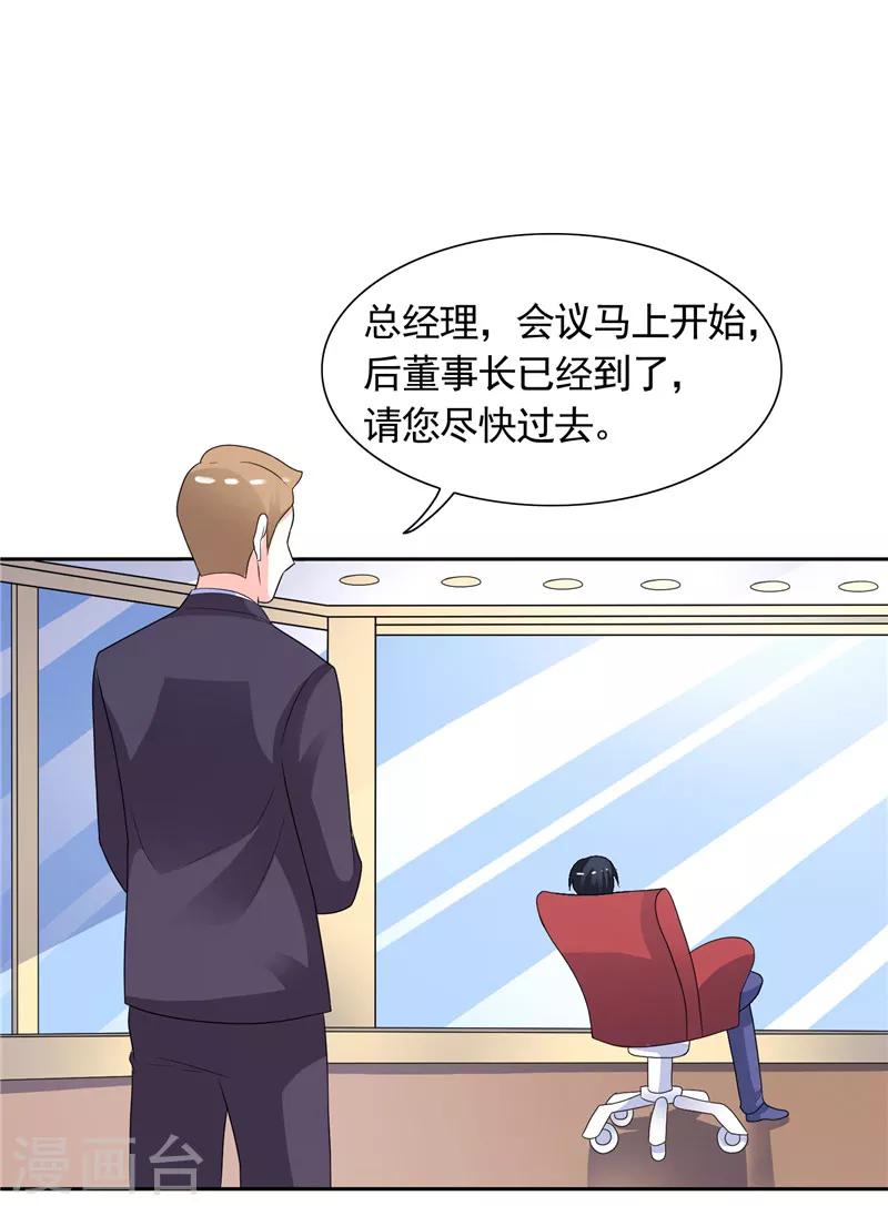 第44话 你是不是要醒了？-第44话