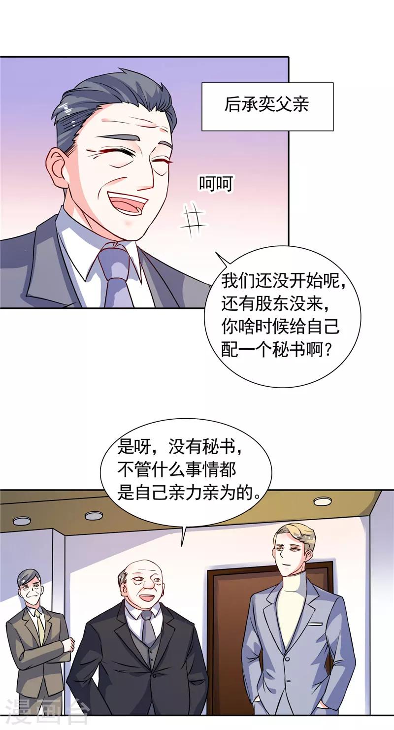 第44话 你是不是要醒了？-第44话
