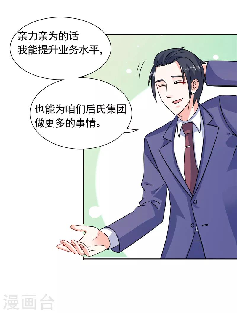 第44话 你是不是要醒了？-第44话