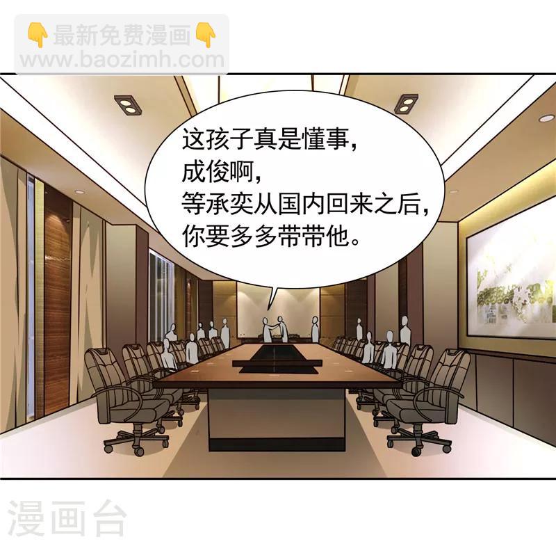 第44话 你是不是要醒了？-第44话