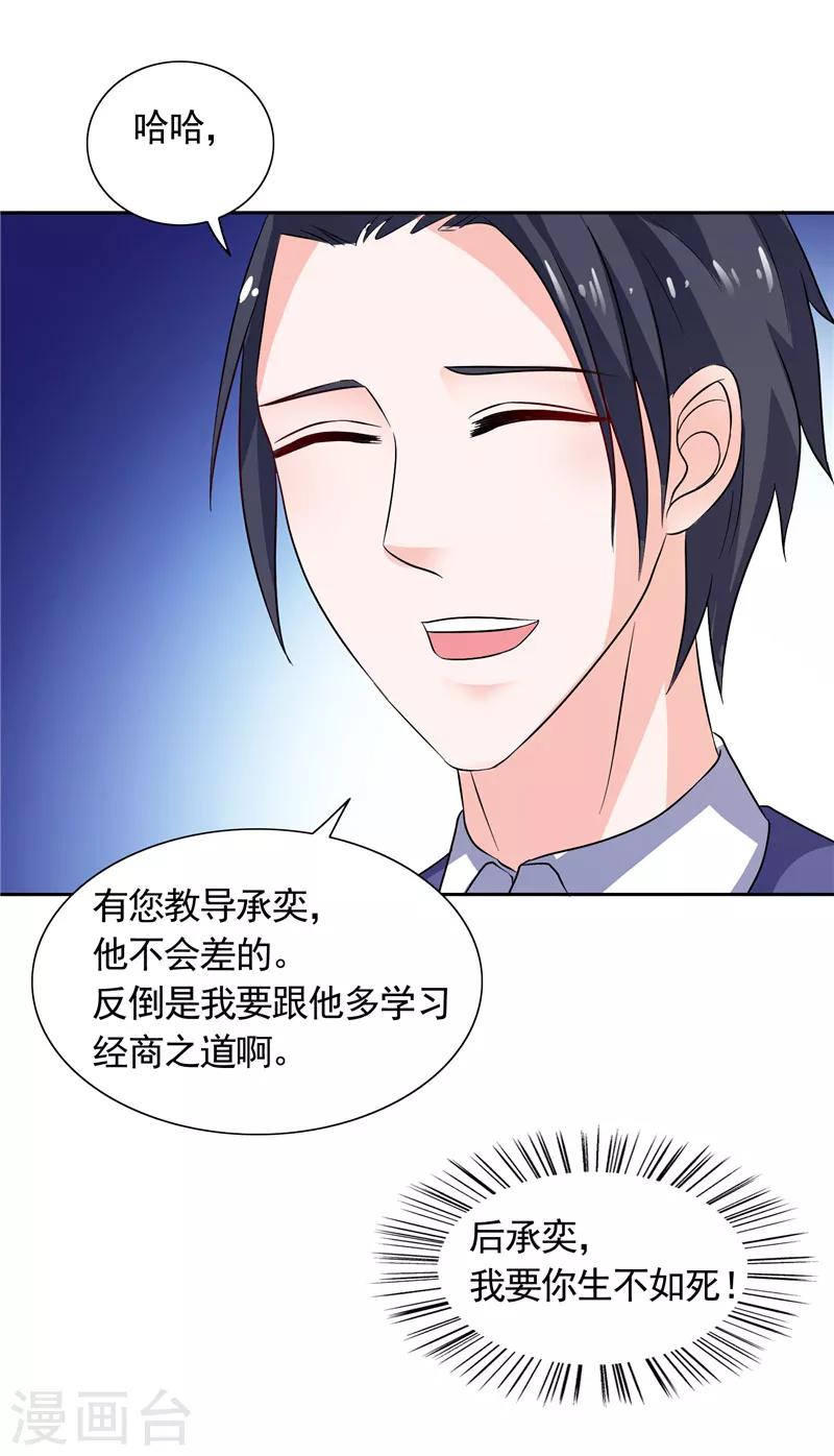 第44话 你是不是要醒了？-第44话