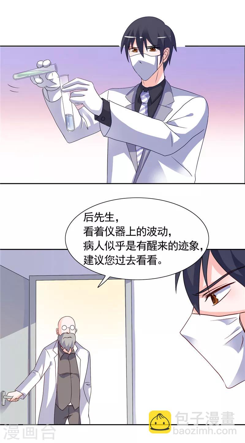 第44话 你是不是要醒了？-第44话
