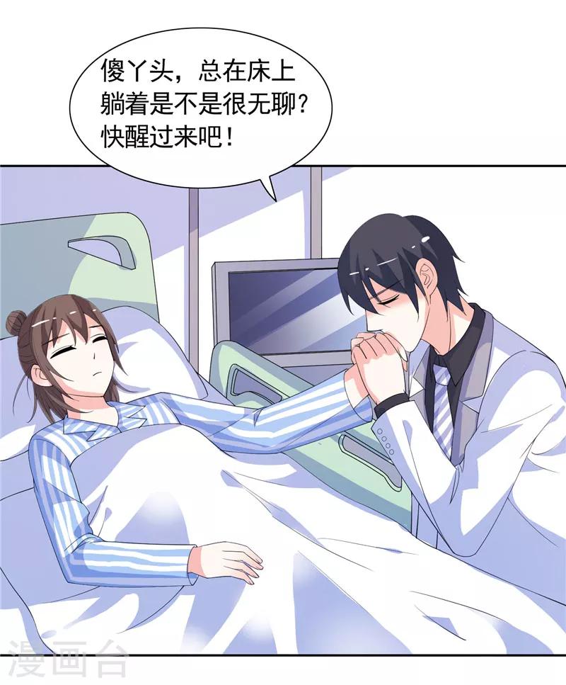 第44话 你是不是要醒了？-第44话