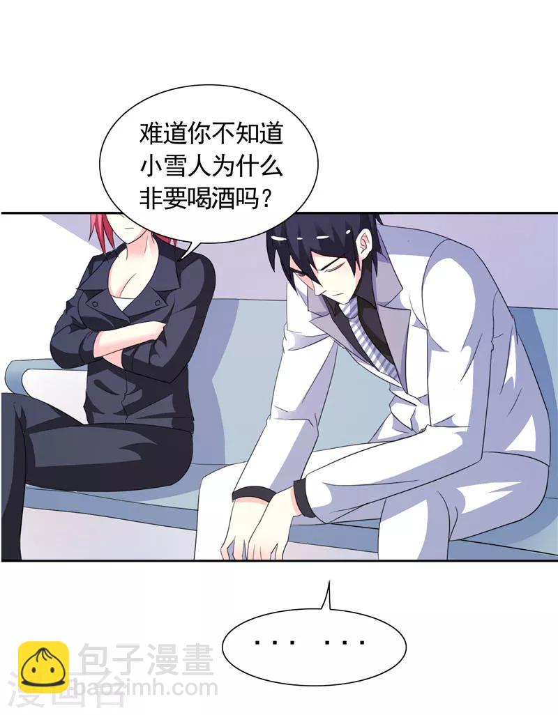 第44话 你是不是要醒了？-第44话