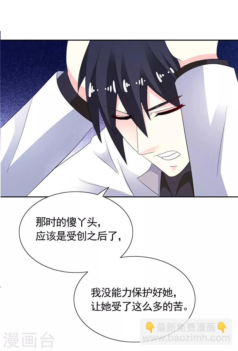 第44话 你是不是要醒了？-第44话