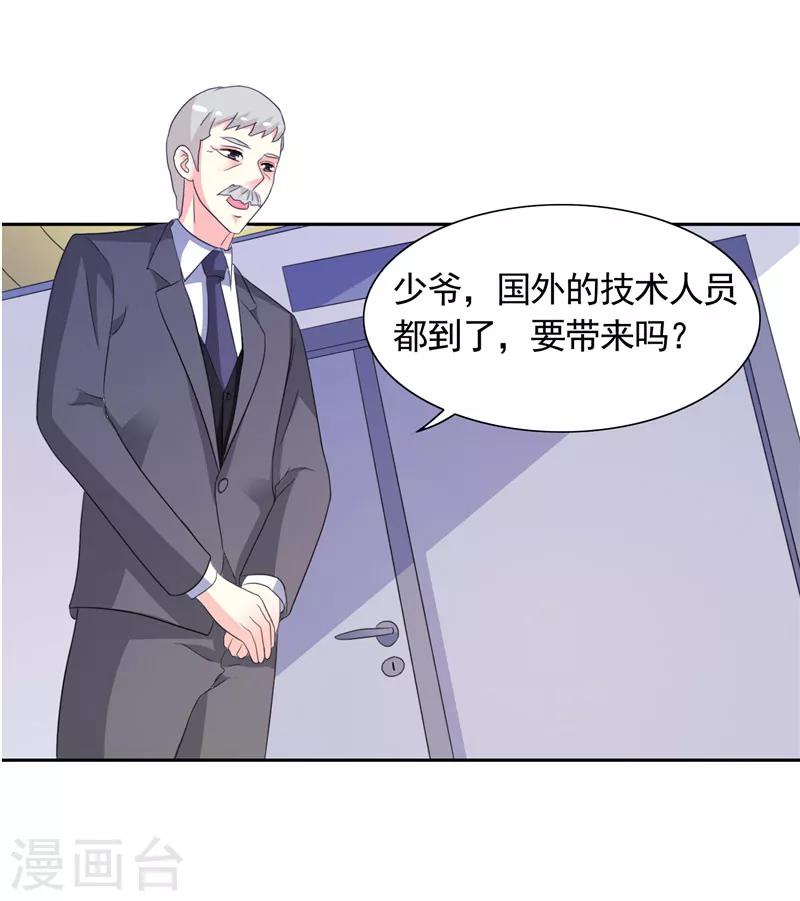 第44话 你是不是要醒了？-第44话