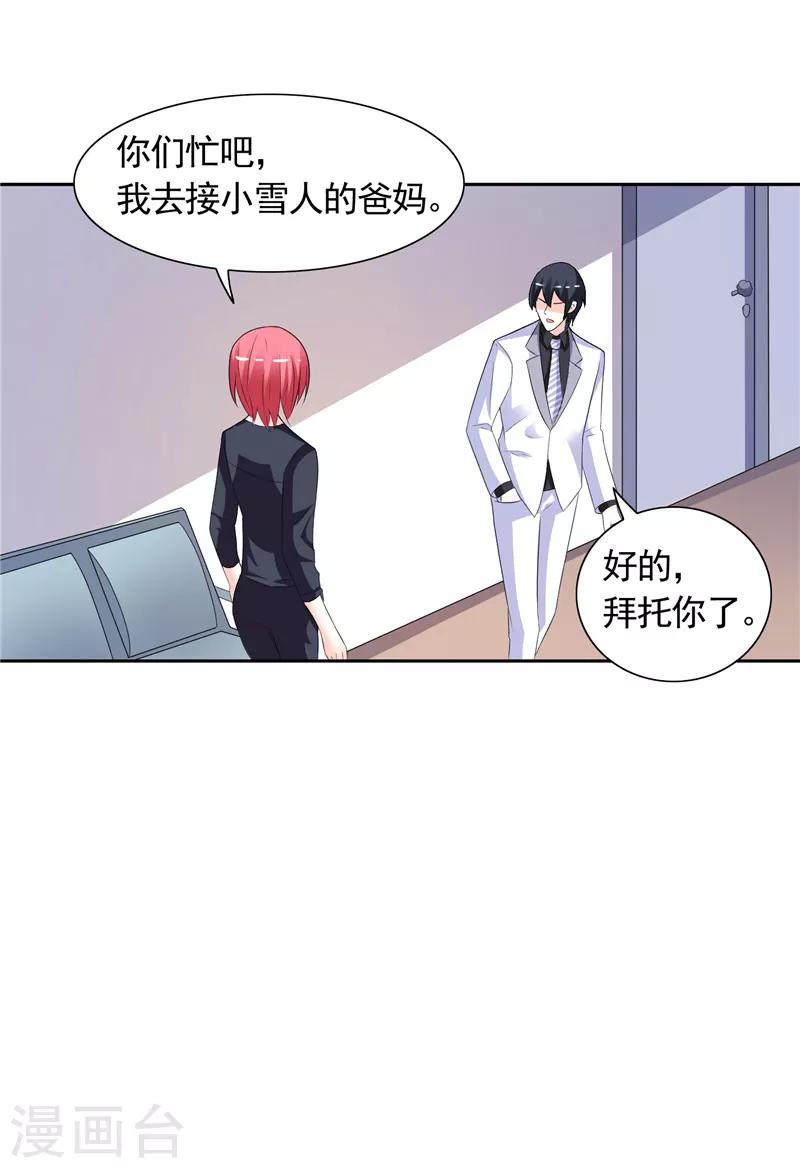 第44话 你是不是要醒了？-第44话
