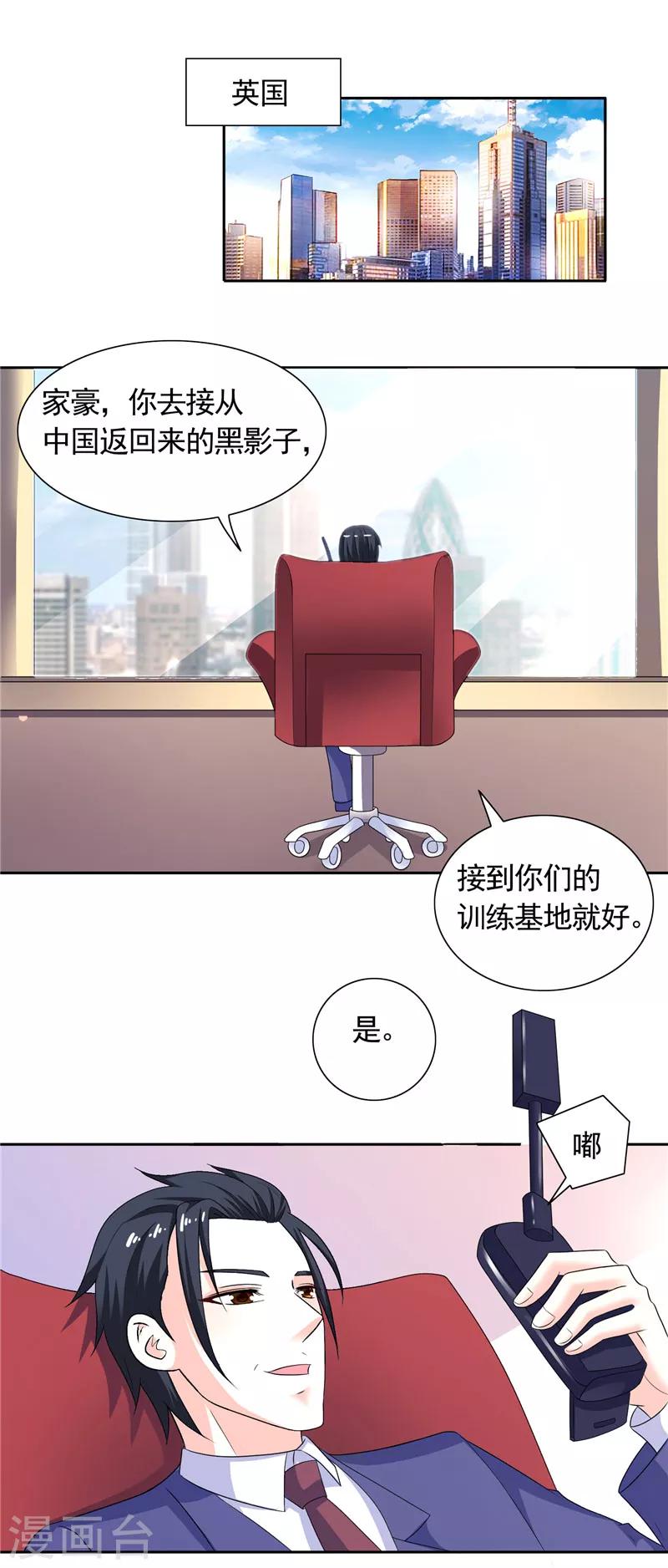 第44话 你是不是要醒了？-第44话