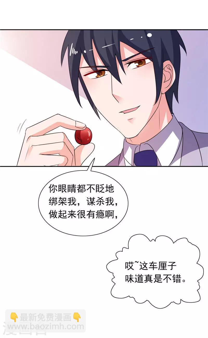 第46话 扭曲的心理-第46话