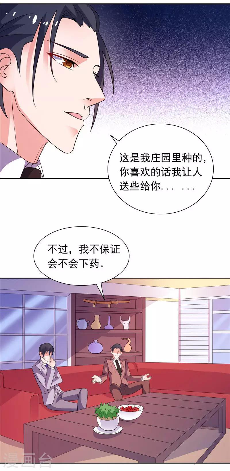 第46话 扭曲的心理-第46话