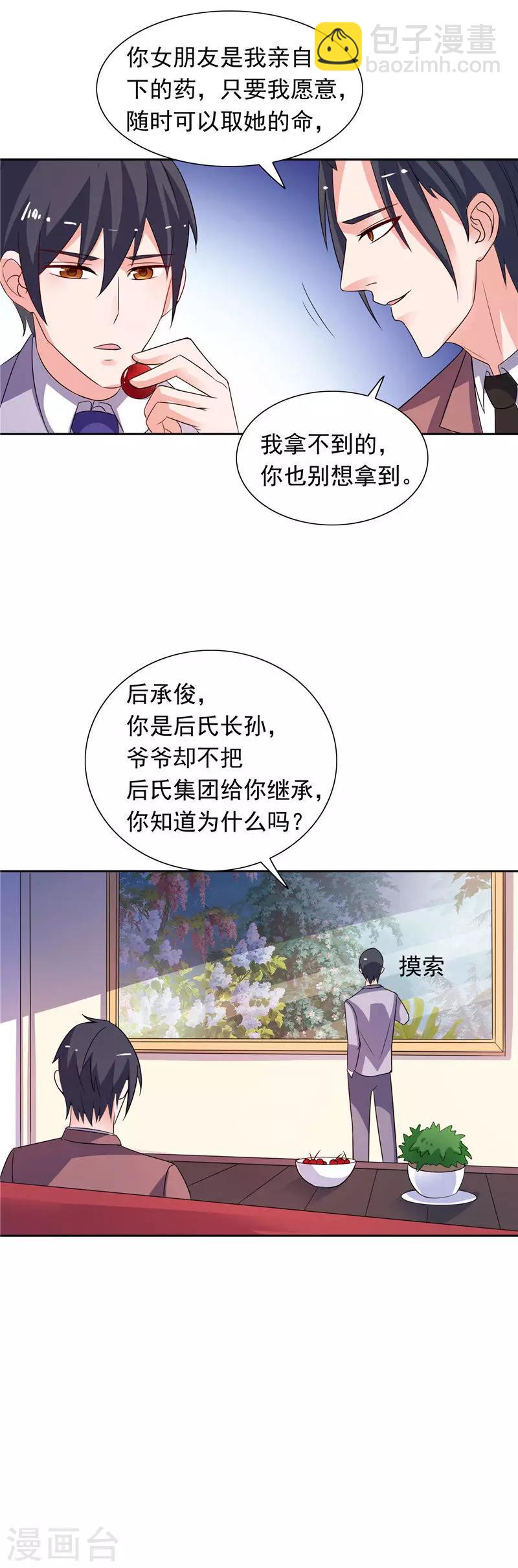 第46话 扭曲的心理-第46话