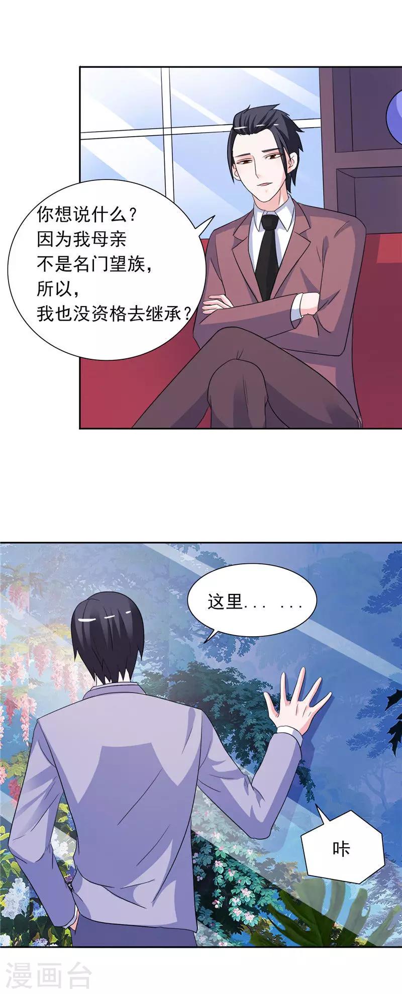 第46话 扭曲的心理-第46话