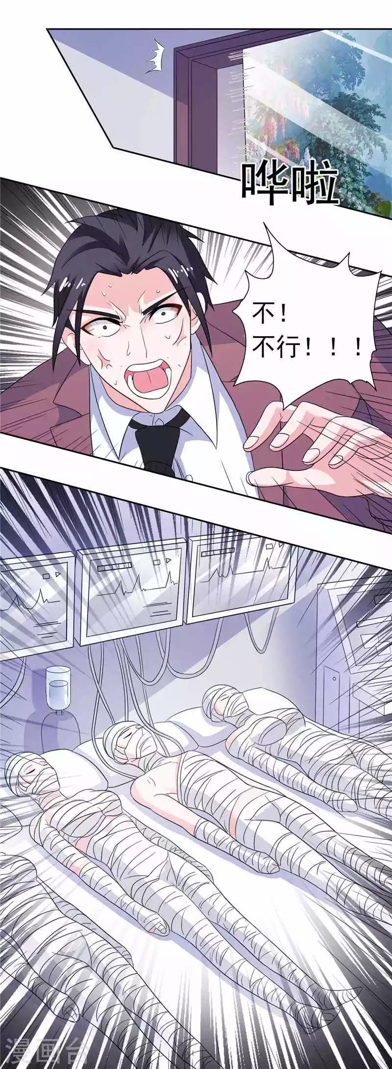 第46话 扭曲的心理-第46话
