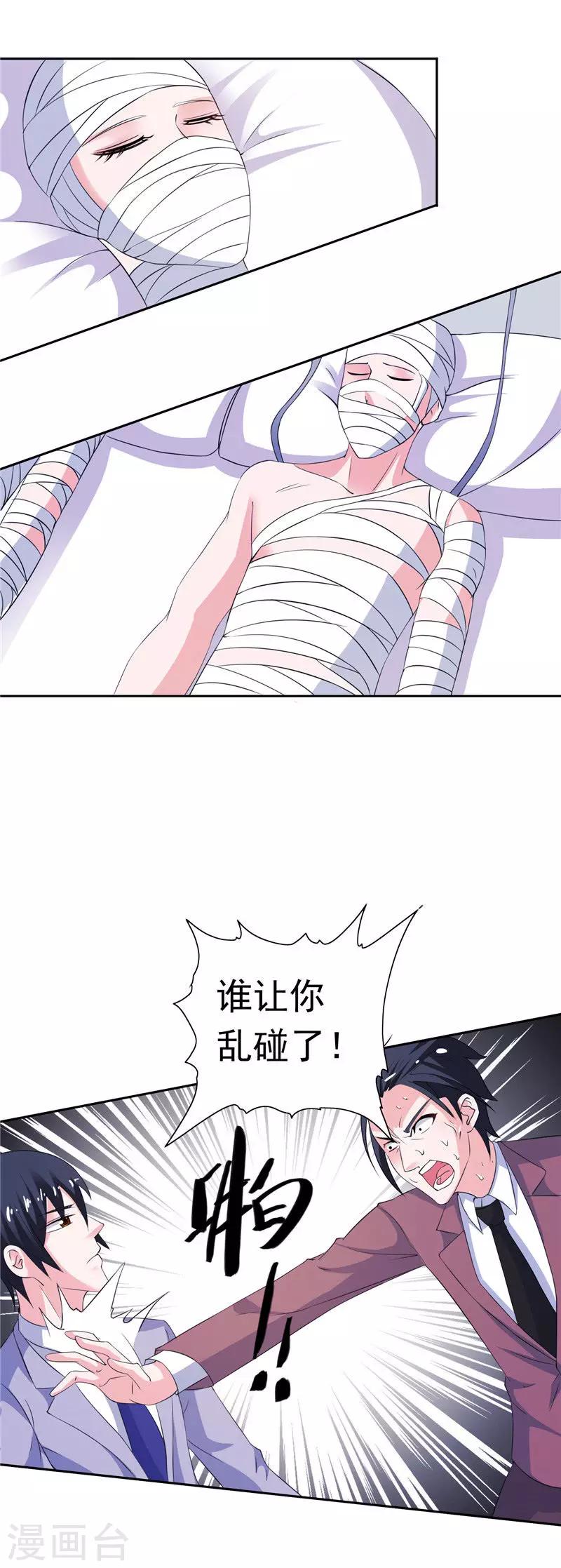 第46话 扭曲的心理-第46话