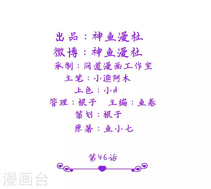 第46话 扭曲的心理-第46话
