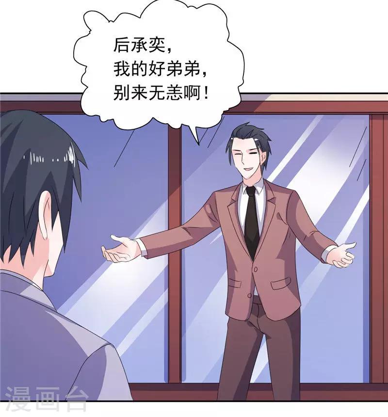 第46话 扭曲的心理-第46话