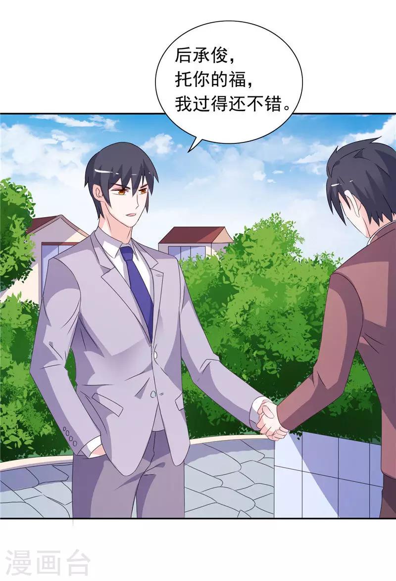 第46话 扭曲的心理-第46话