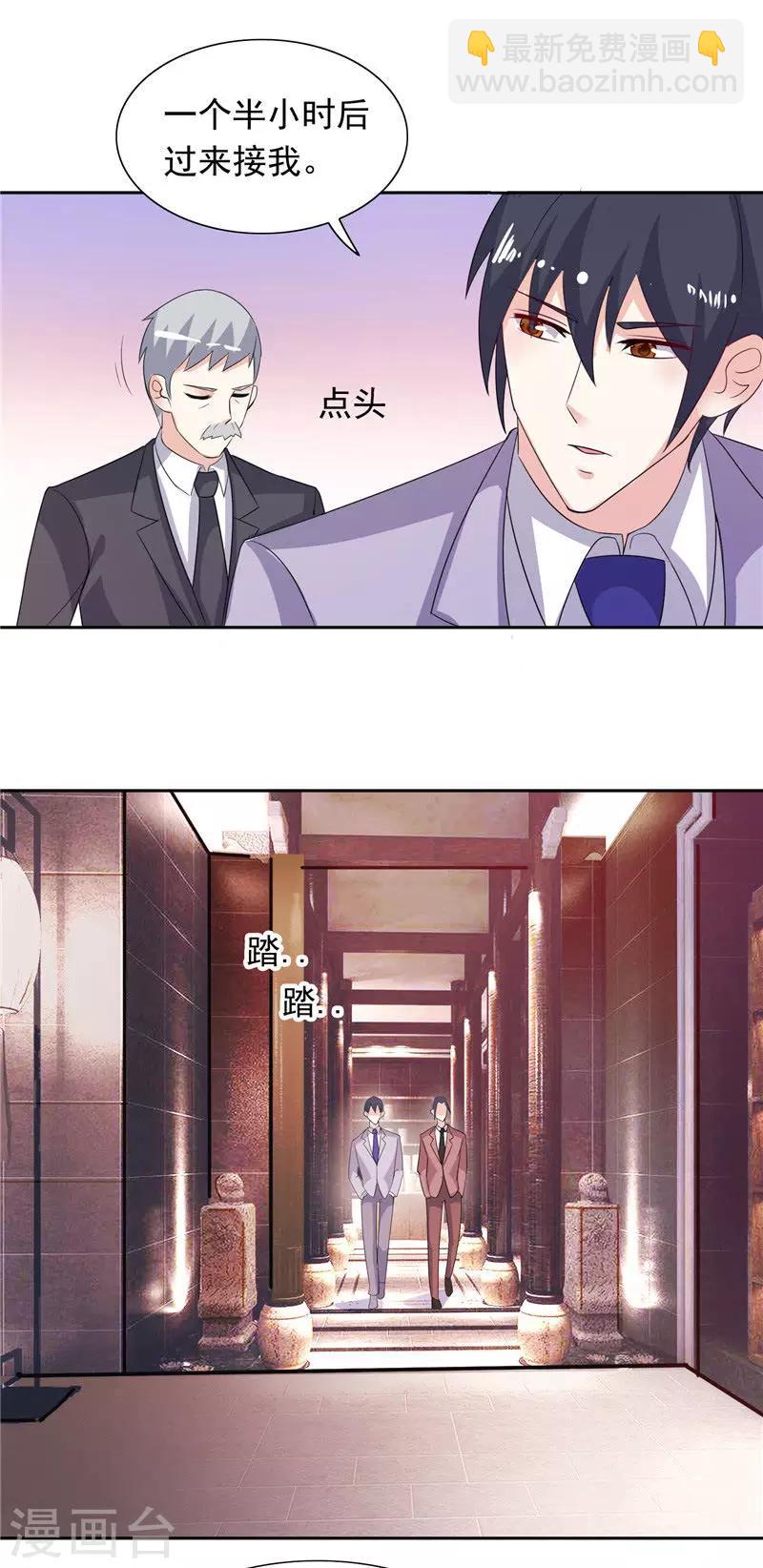 第46话 扭曲的心理-第46话
