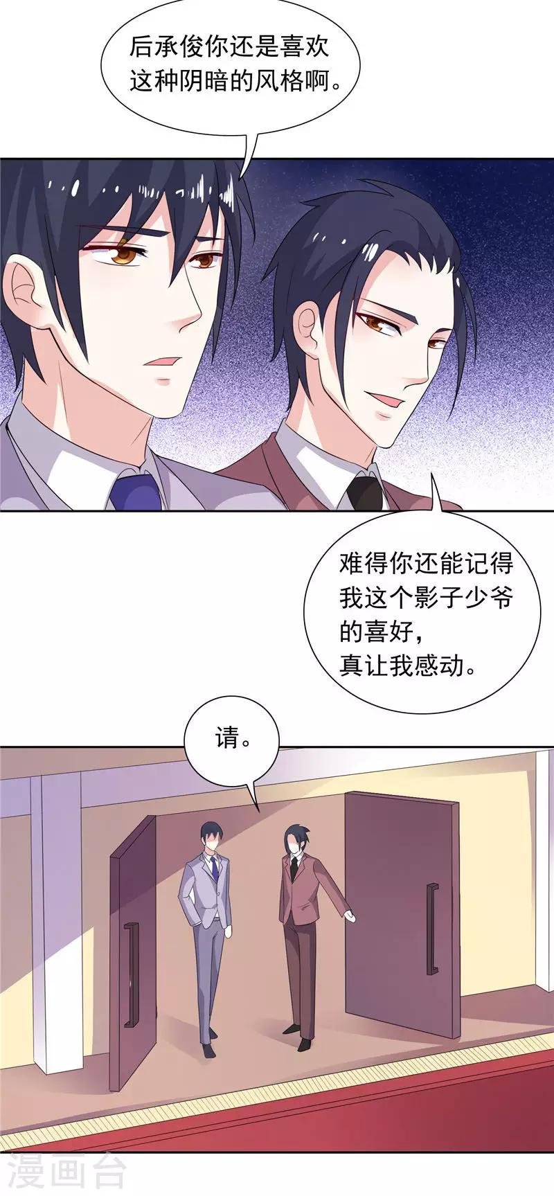 第46话 扭曲的心理-第46话