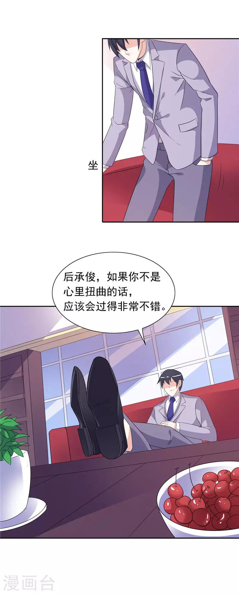 第46话 扭曲的心理-第46话