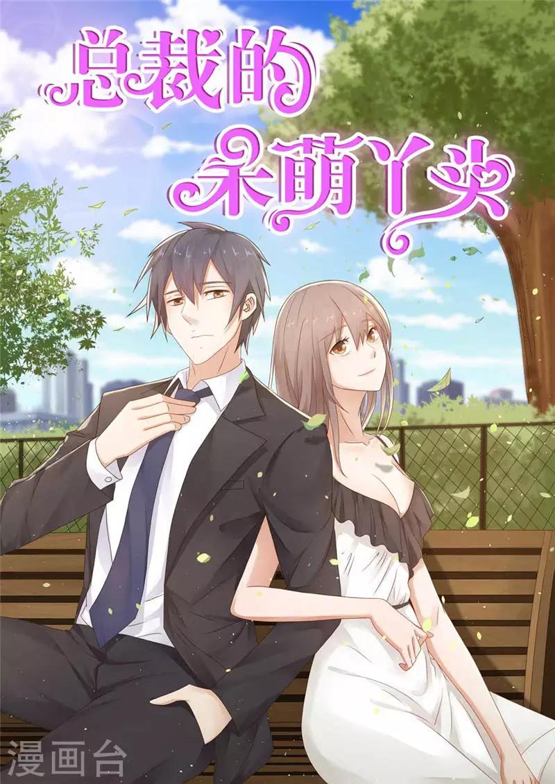 第48话 想起来一些-第48话