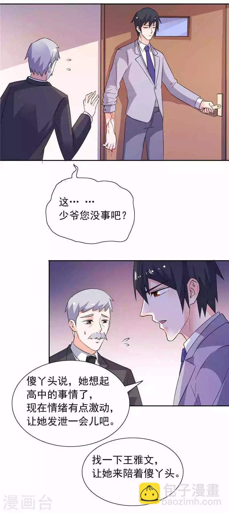 第48话 想起来一些-第48话