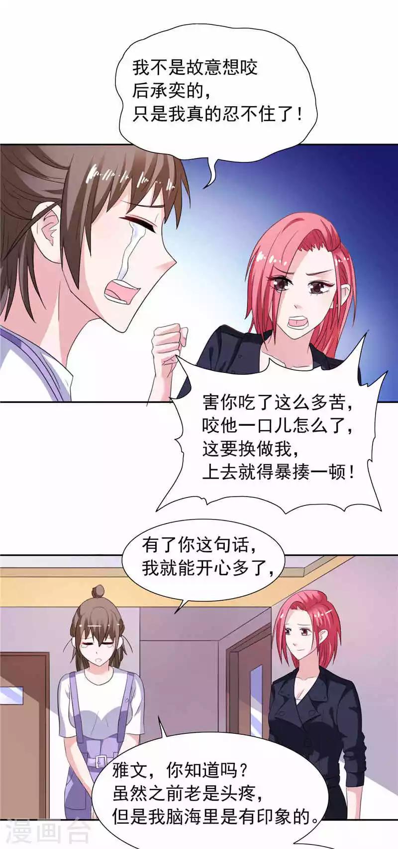 第48话 想起来一些-第48话