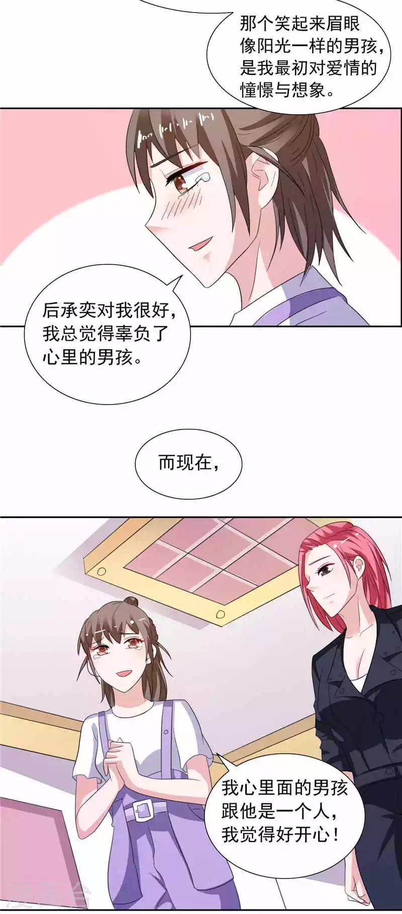 第48话 想起来一些-第48话
