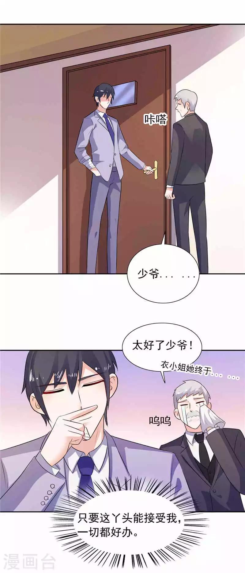 第48话 想起来一些-第48话