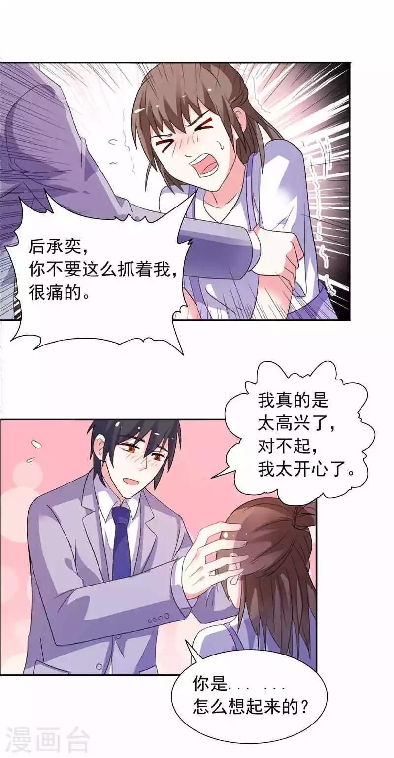 第48话 想起来一些-第48话