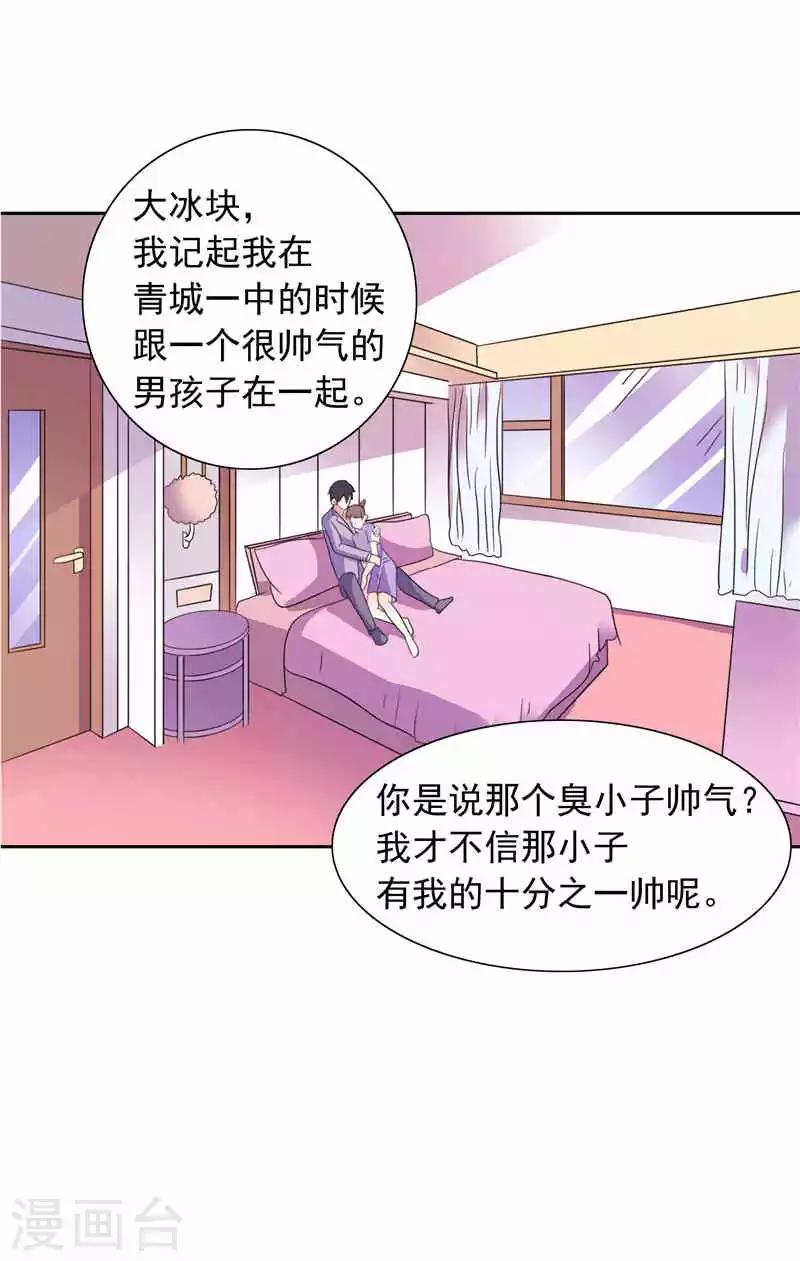 第48话 想起来一些-第48话