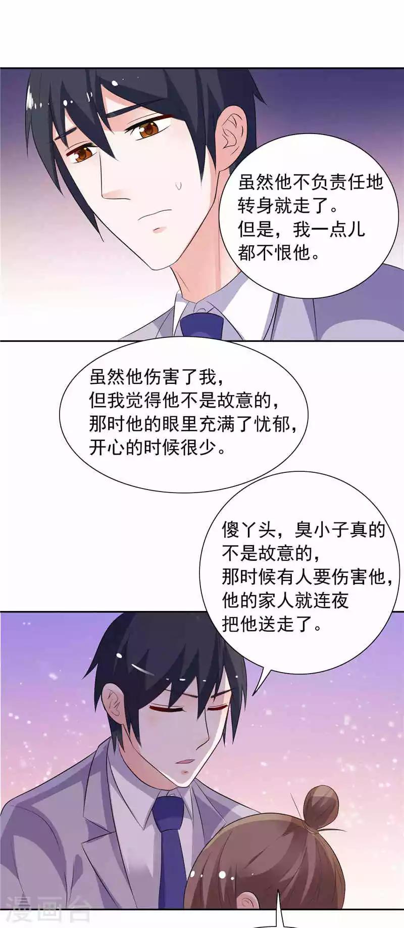 第48话 想起来一些-第48话