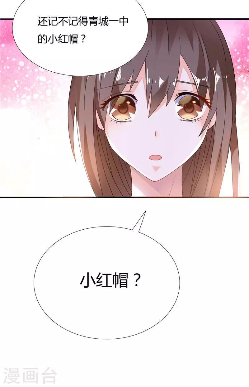 第6话 你还记得小红帽吗-第6话