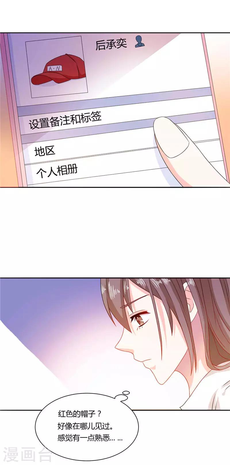 第8话 他居然给我发信息-第8话