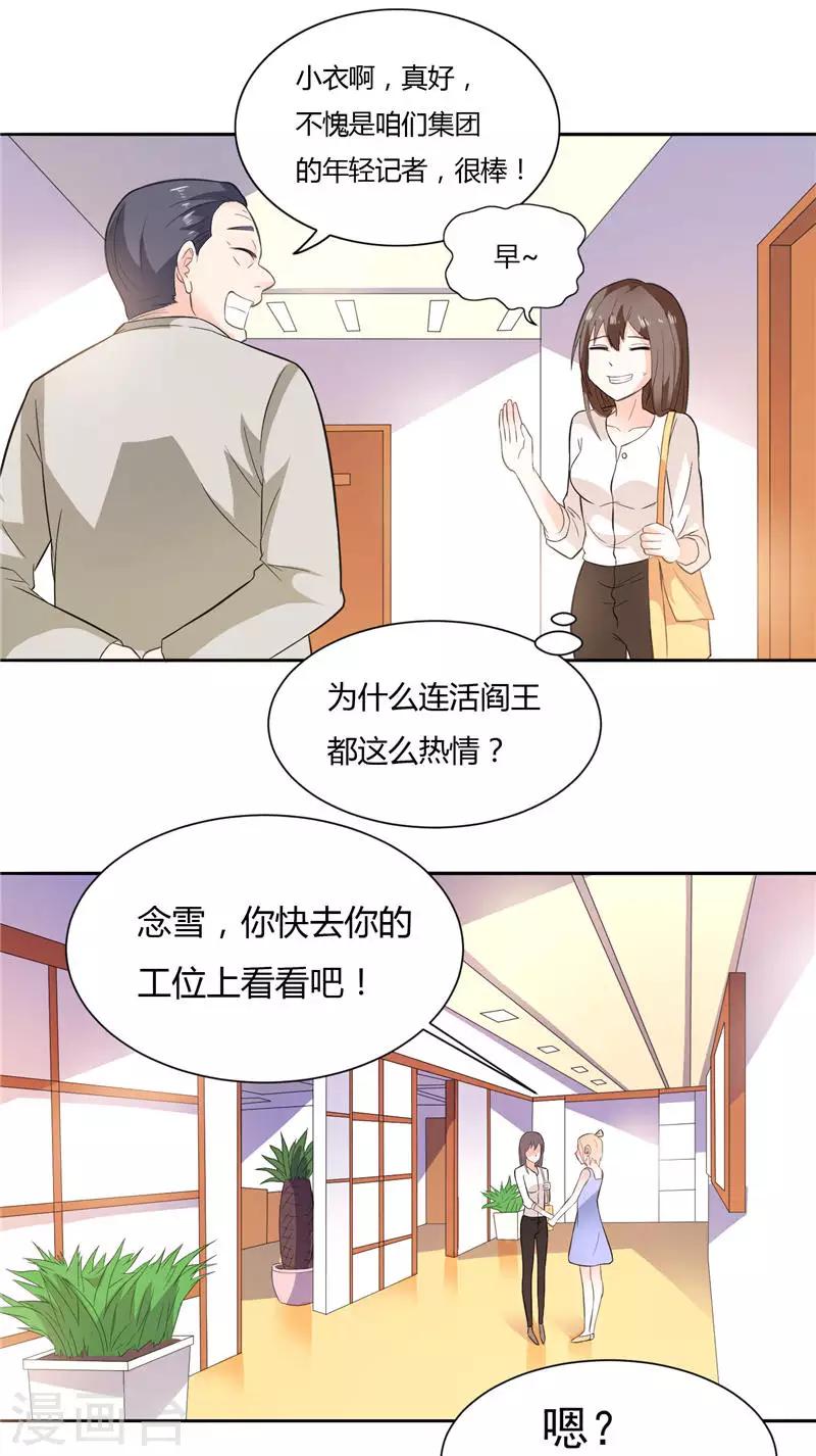 第10话 海芋花-第10话
