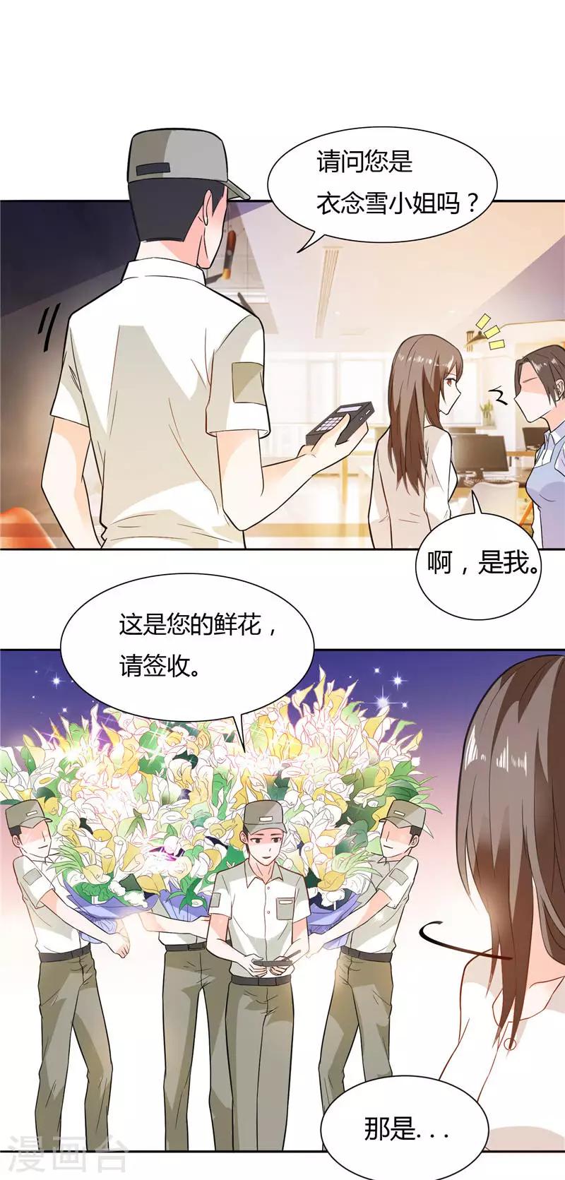 第10话 海芋花-第10话