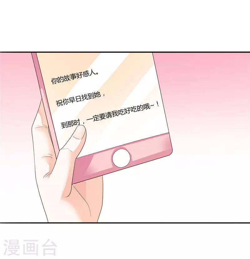 第10话 海芋花-第10话