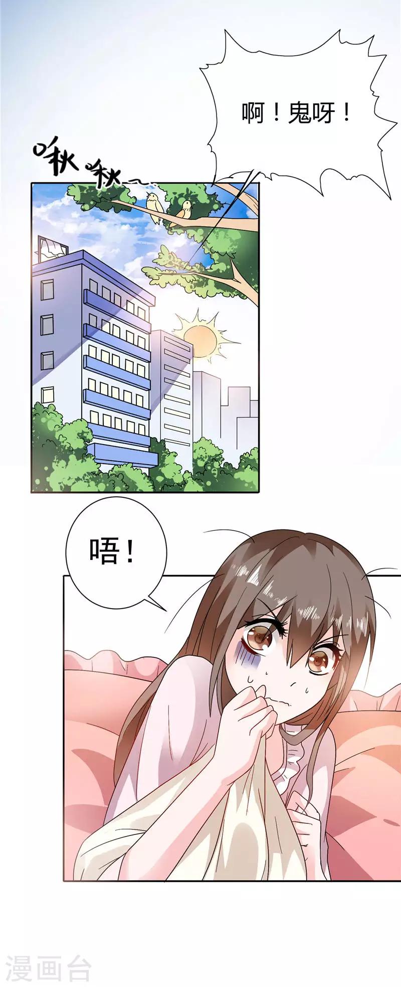 第10话 海芋花-第10话