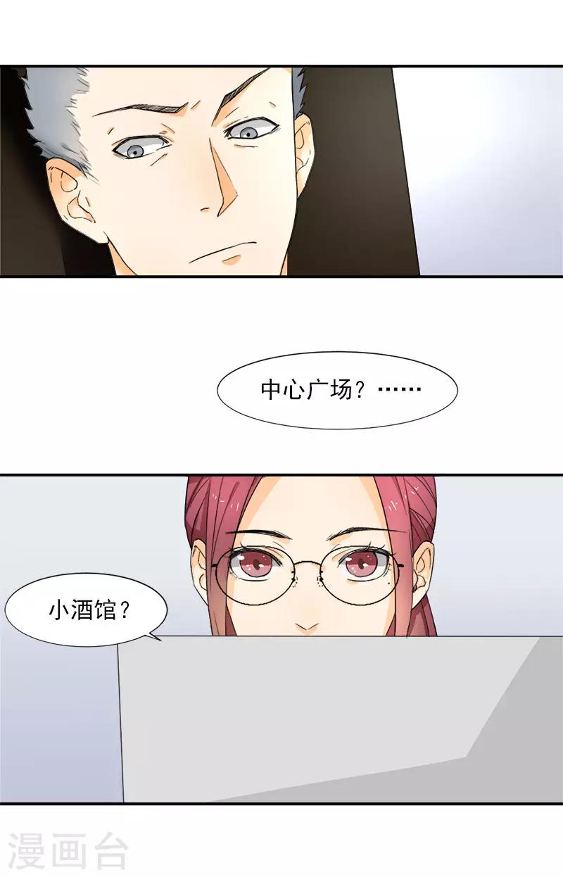 第2话 我可是专业的-第2话