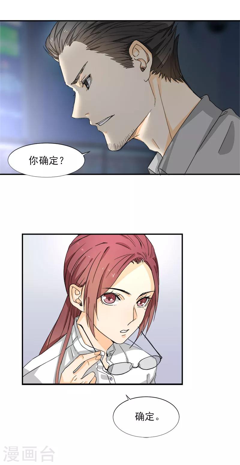 第2话 我可是专业的-第2话