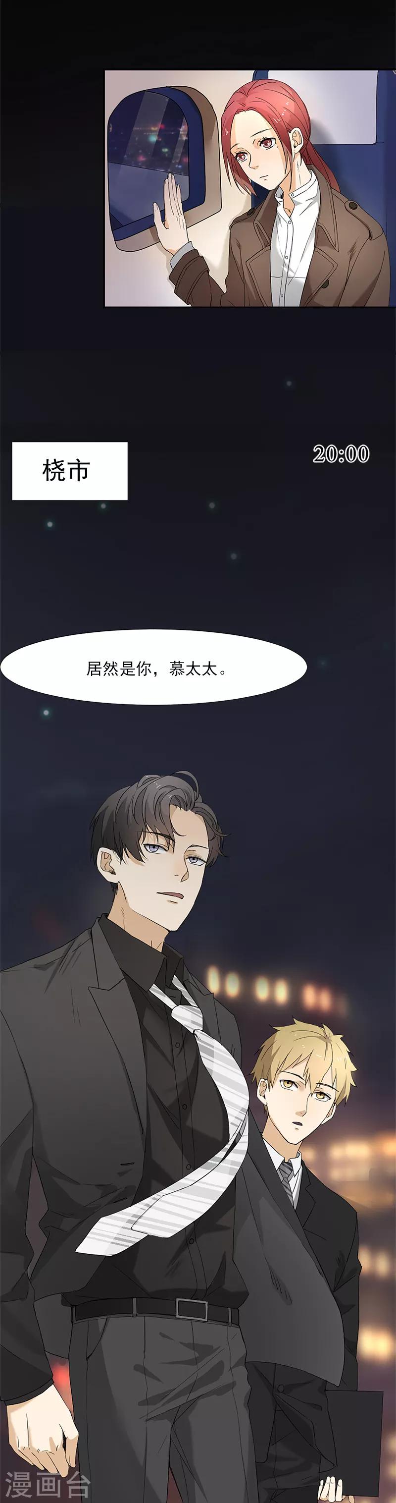 第2话 我可是专业的-第2话