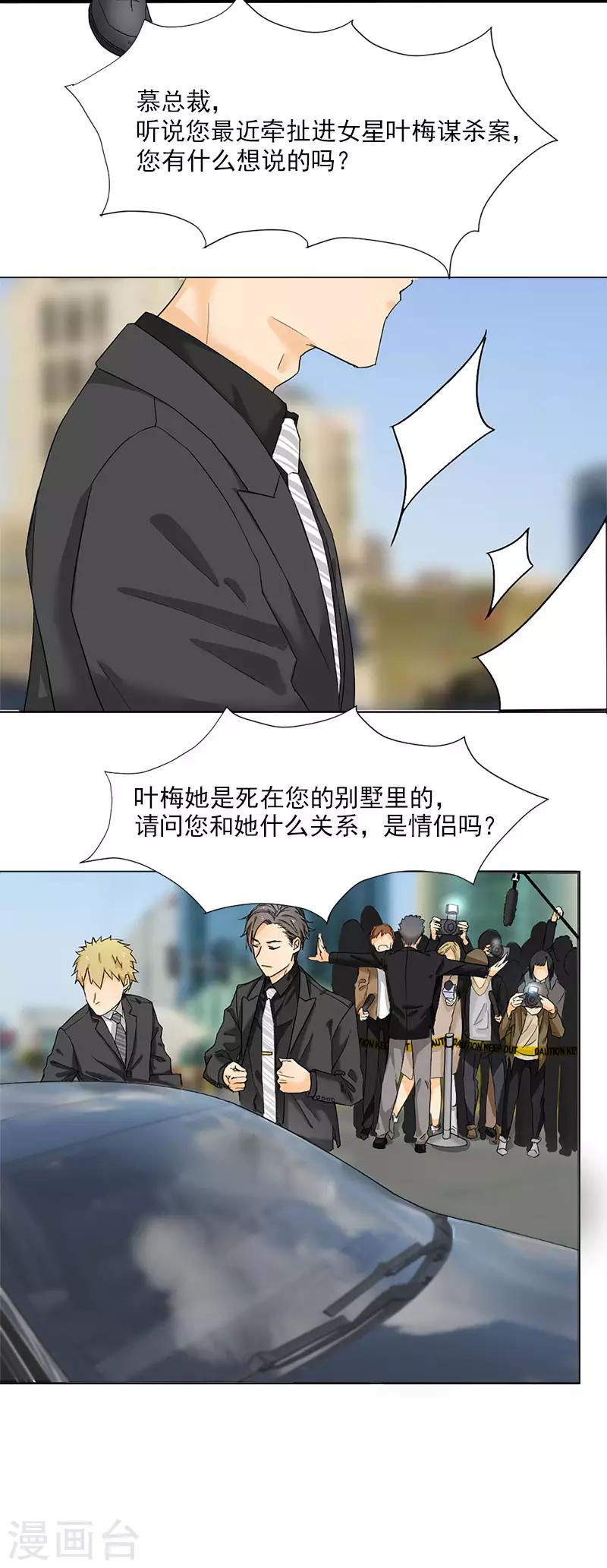 第2话 我可是专业的-第2话